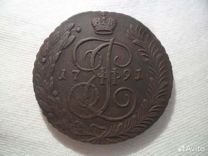 5 копеек 1791 ам