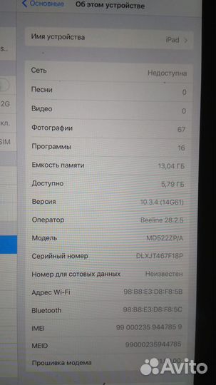 Планшет apple iPad 4 cellular