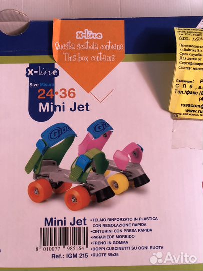 Рoлики-квады itаltrikе Giосa Mini-Jet