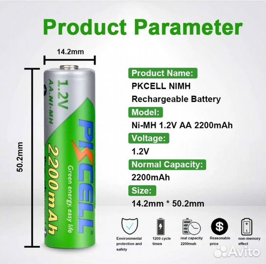 Аккумуляторные батарейки пальчиковые 2200mAh