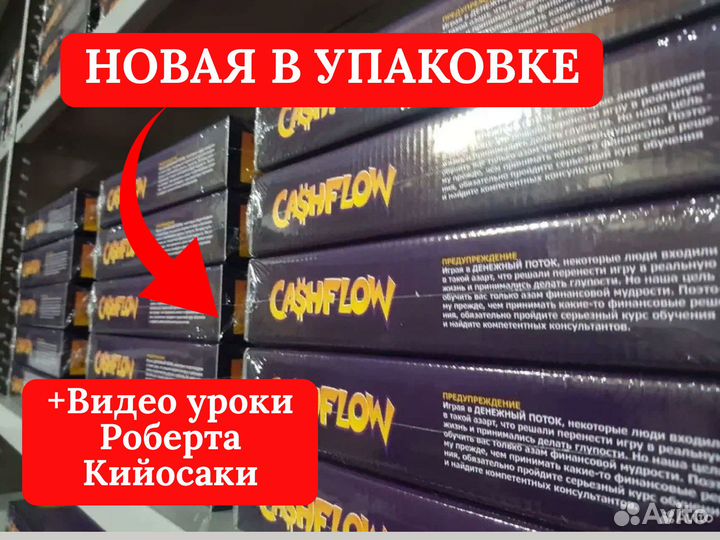 Денежный Поток / Cashflow / Cash flow Р. Кийосаки