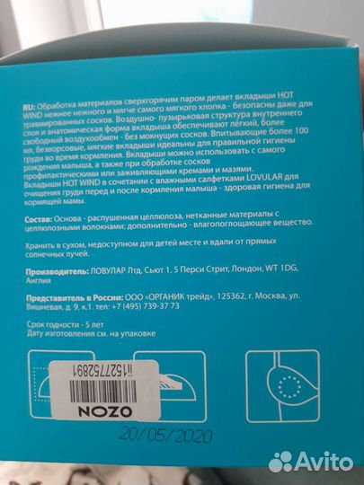 Вкладыши для груди lovular, 25шт