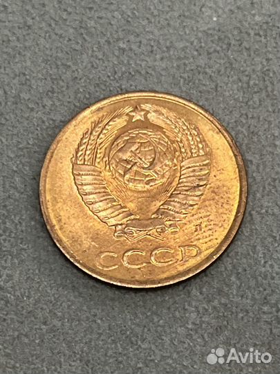 Монета 3 копейки 1991 года