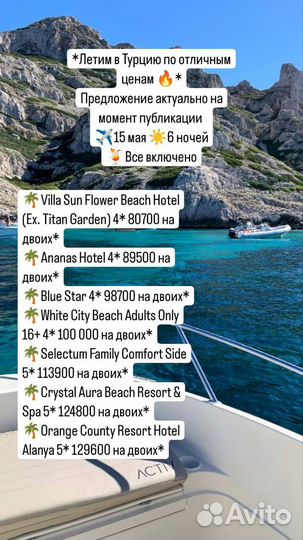 Турция в мае