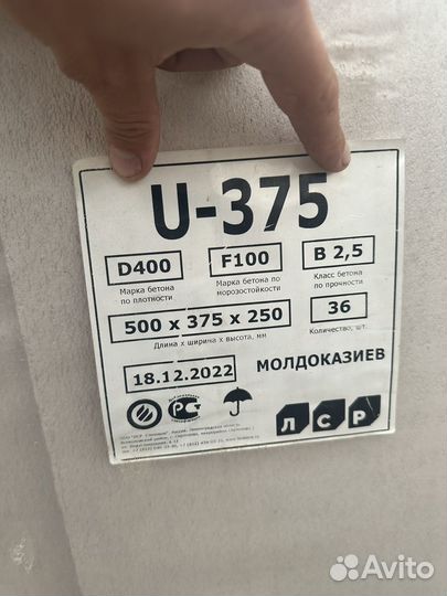 U блоки для армопояса
