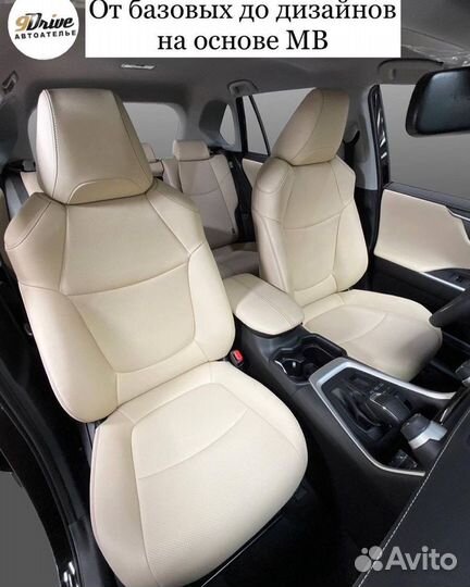 Каркасные чехлы для Тойота