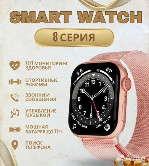 Смарт часы