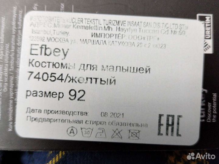 Новый костюм для праздника на мальчика 92