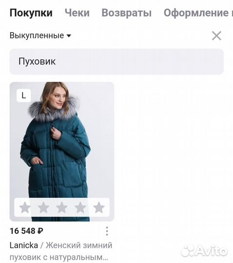 Пуховик зимний женский 48 - 50 бу