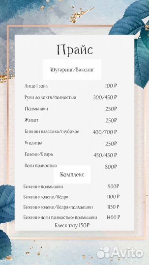 Шугаринг: глубокое бикини