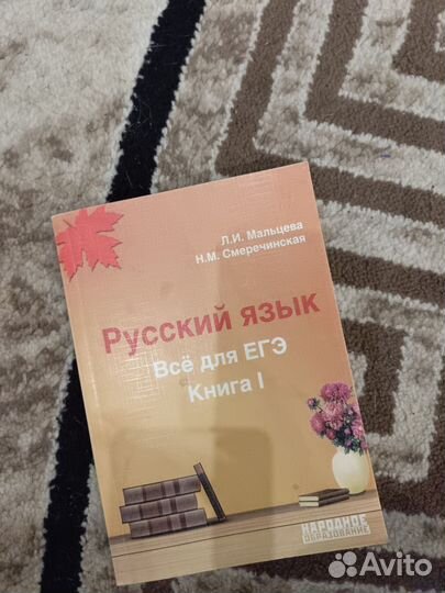 Продаю учебники