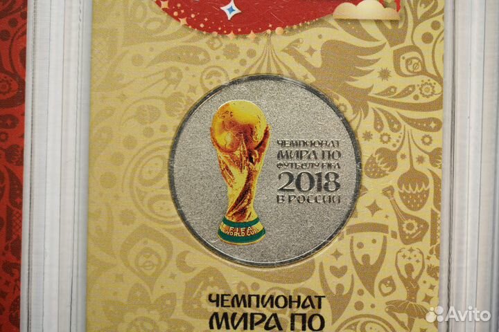 Набор 25руб Чемпионат мира по футболу в блистерах