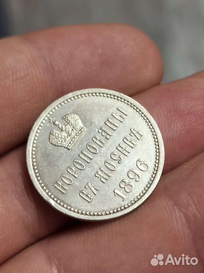 Жетон коронован в москве 1896 год.Серебро.Оригинал