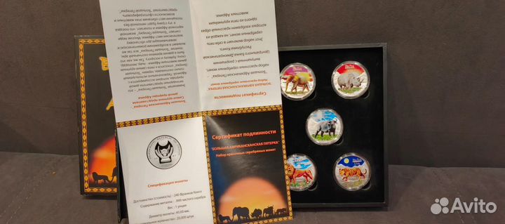 Набор серебряных монет Большая африканская пятерка