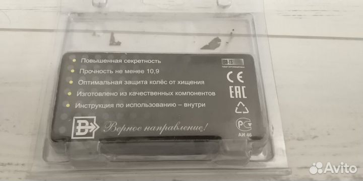 Гайки секретки