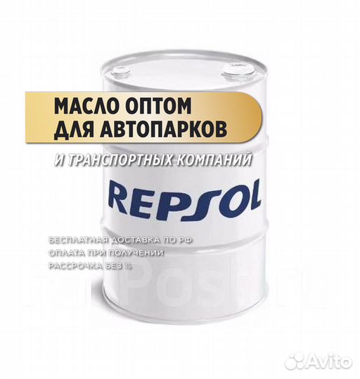 Моторное масло Repsol 15w40 Опт