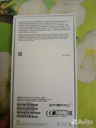 iPhone 12 mini, 128 ГБ
