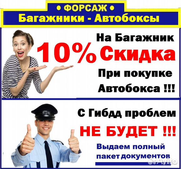 Багажник на Kia Soul 