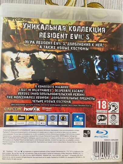 Игровые диски на ps3