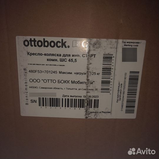 Кресло коляска для инвалидов Старт комн шс 45,5