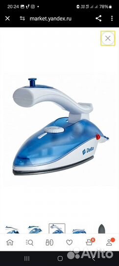 Дорожный утюг новый