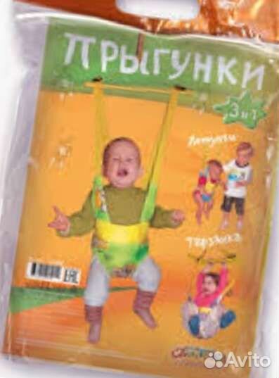 Прыгунки детские