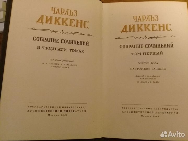 Чарльз Диккенс собрание сочинений