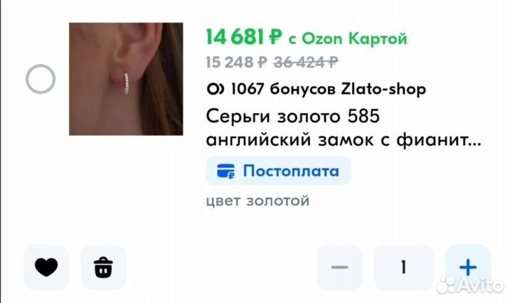 Золотые серьги 585 пробы