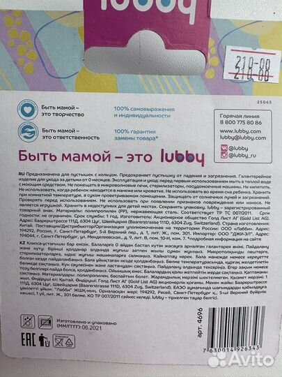 Прищепка для соски