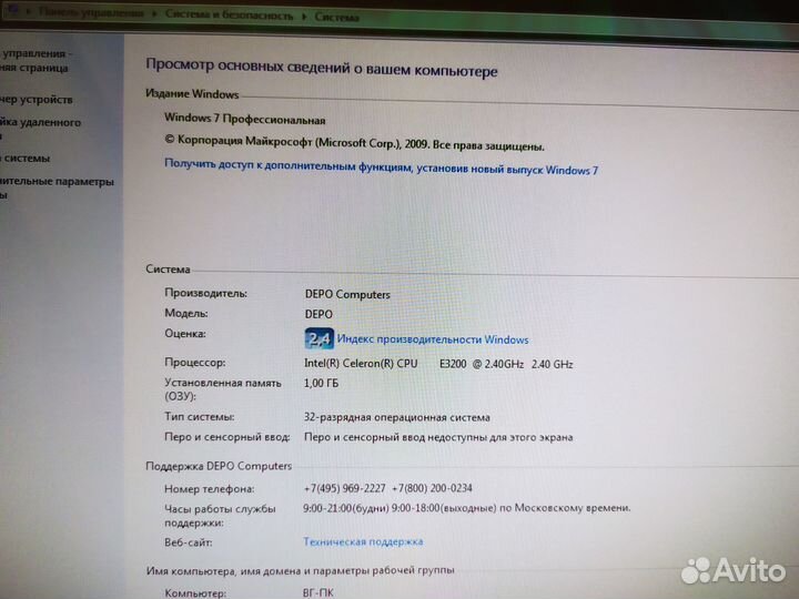 Компьютер в сборе
