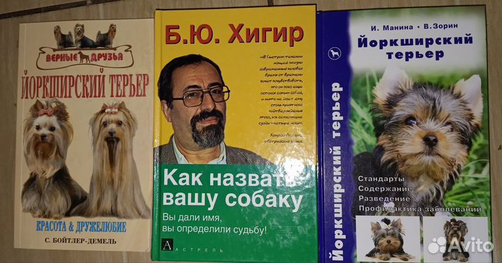 Книги по собаководству