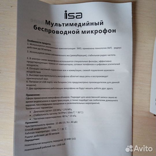 Микрофон для караоке беспроводной. Новый