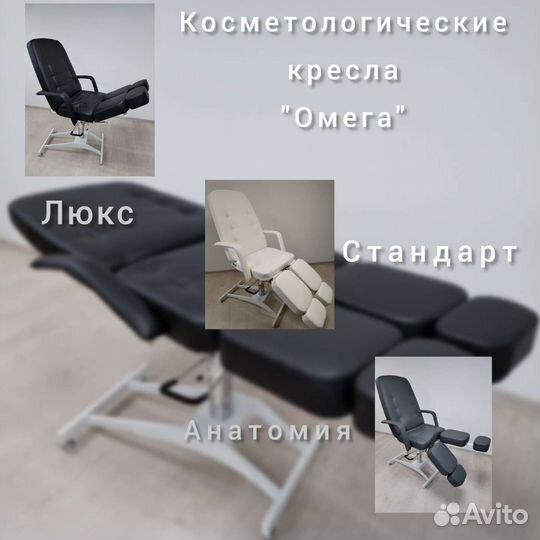 Педикюрное кресло