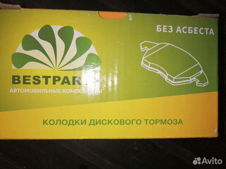 Тормозные колодки