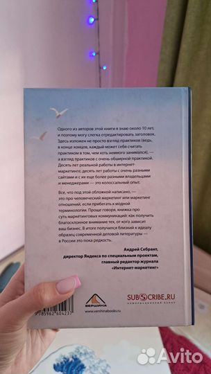 Книга по маркетингу