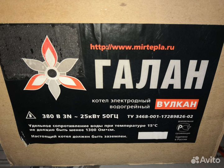 Котёл электродный электрический 25кВт