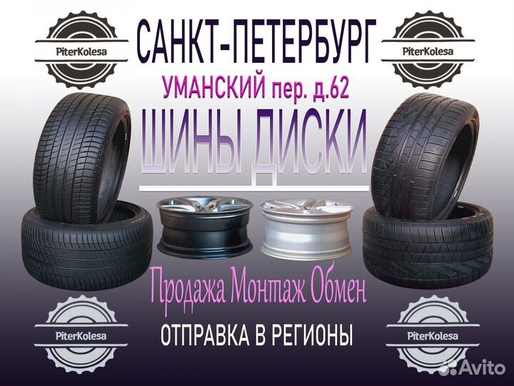 Goodyear UltraGrip Ice Arctic SUV 225/65 R17