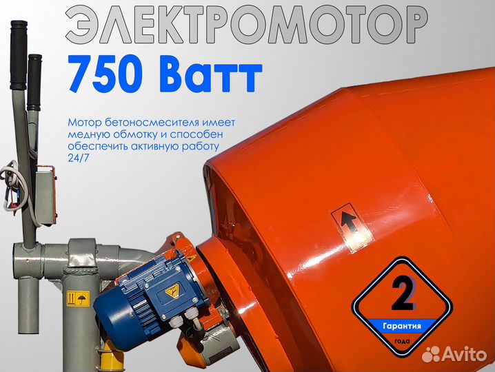 Растворосмеситель эффективный на 240 литров