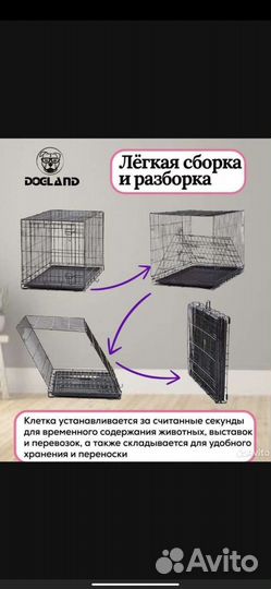 Клетка для животных