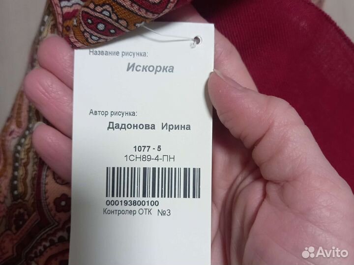 Павловопосадский шерстяной платок