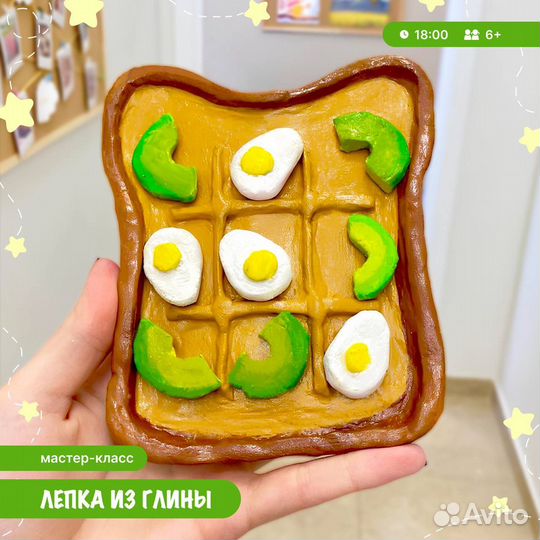 Творческие мастер-классы для детей