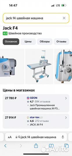 Швейная машина Jack f4 профессиональная