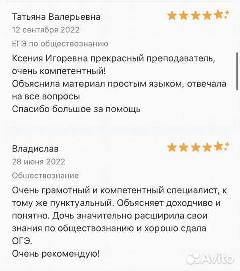 Репетитор по обществознанию ЕГЭ и ОГЭ