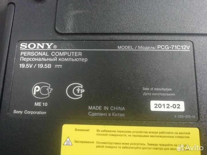 Ноутбук Sony vaio PCG-71C12V