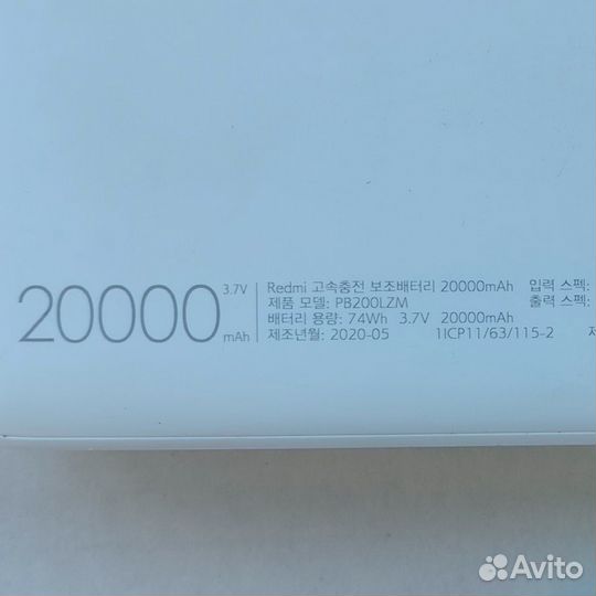 PowerBank Xiaomi Redmi 20,000 в силиконовом чехле