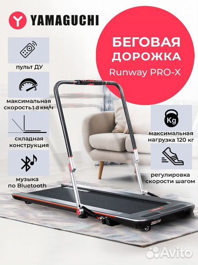 Беговая дорожка yamaguchi runway pro-x