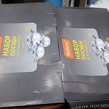 Набор посуды mallony set 6