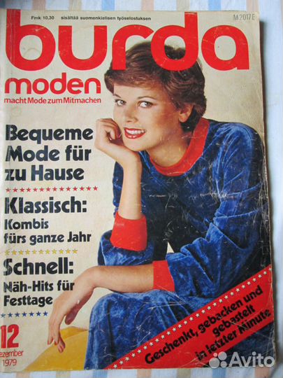 Журналы Бурда 70е -2020е годы, Верена