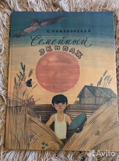 Детские книги советского периода