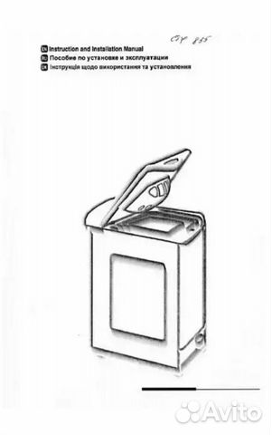 Стиральная машина candy